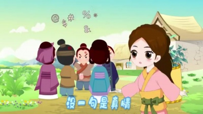 婷婷姐姐 - 诗经·采苓