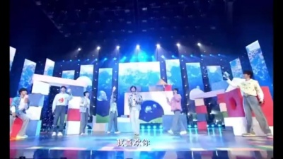 时代少年团 - 我喜欢你