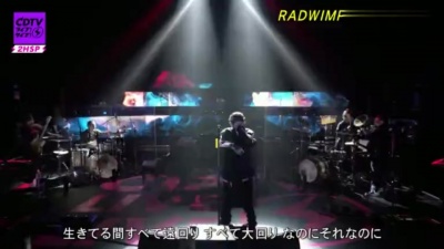 RADWIMPS - 人間ごっこ+前前前世+DADA+ふたりごと+すずめ(feat.十明)+カナタハルカ