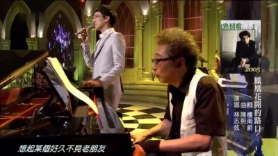 林志炫 - 凤凰花开的路口