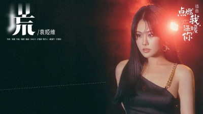 豆豆果 - 袁娅维TIA RAY《谎》歌词饭制版