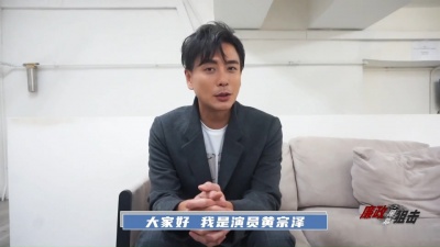 影视大网罗 - 《廉政狙击》正式杀青，港星阵容空前强大