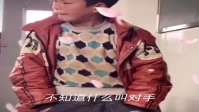 爱豆圈 - 未知歌手《那年我双手插兜不知什么叫做对手》饭制版