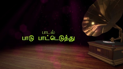 Ilaiyaraaja、Uma Ramanan、Mano - Paadu