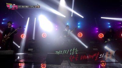 블랙홀 - Power Medley