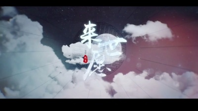 白楚微 - 来世愿
