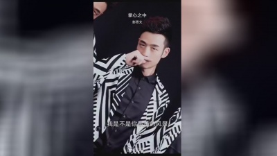 豆豆果 - 彭思文《掌心之中》饭制版