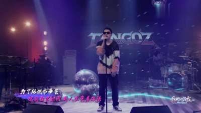 TangoZ - 中间人