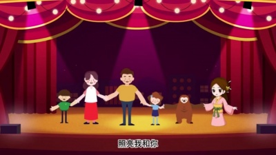 婷婷姐姐、中华诗教合唱团 - 开心果