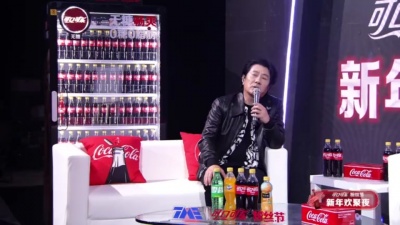 陈卓璇、何洛洛、鹿晓希LUCY、李宇春、潘韵淇、苏醒、吴宣仪、王以诺、杨昊铭、叶炫清、张碧晨、郑钧、张远 - TMEX可口可乐粉丝节新年欢聚夜