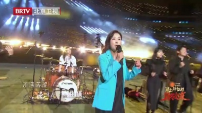 田震、赵丽娜 - 风雨彩虹铿锵玫瑰