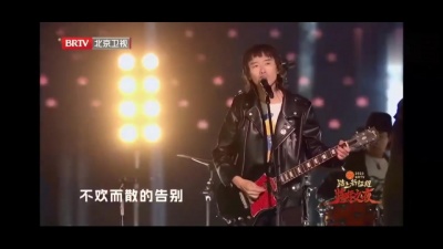 新裤子 - 生活因你而火热