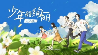 汪苏泷 - 少年般绚丽