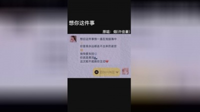 140的脚趾筋 - “我怀念的是18年那个有你在的夏天?”#想你这件事 #弹唱