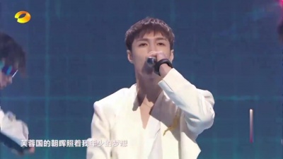 张艺兴 - 新麓山之歌