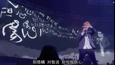 李宗盛 - 别怕我伤心