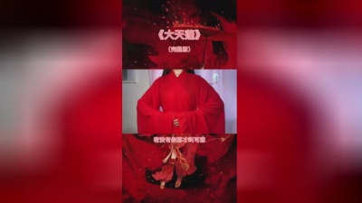 清水er - 大天蓬