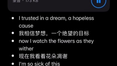 法拉利文 - 这怎么让我唱的，一股子emo味儿#facklove #翻唱