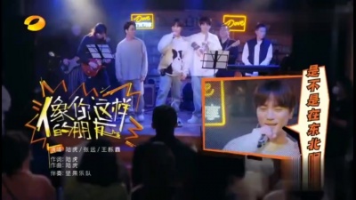 陆虎、王栎鑫、张远 - 像你这样的朋友