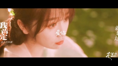 影视生 - #苍兰诀“情有所终，救心悦之人，何错之有！”#长生花cp 小兰花和长珩仙君有缘无分，爱人错过！#好剧推荐 #be美学天花板