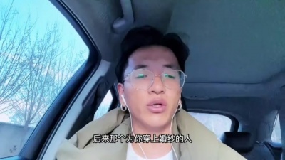 江二爷 - 为你穿婚纱的人