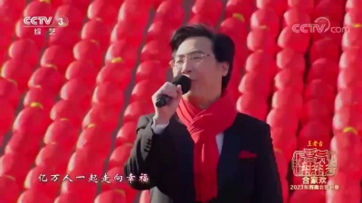 廖昌永 - 一起幸福
