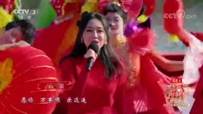 云朵、宋文作、冰淇 - 吉祥高照