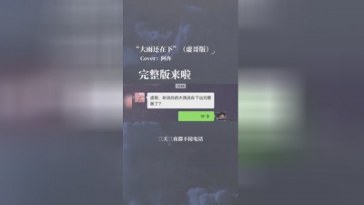 阿冉 - 大雨还在下