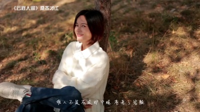 程响 - 云底人间