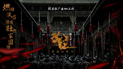 韩红 - 满江红