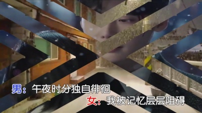 丛林思语、断桥残雪 - 能否唤回你的爱
