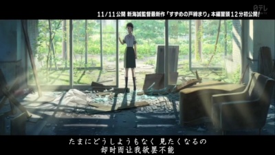 RADWIMPS - Tamaki