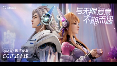孔艺弦、邓鼓、王者荣耀 - 星之旅