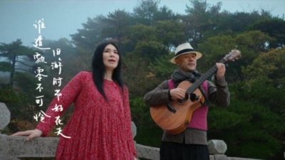 小娟&山谷里的居民、边走边唱 第二季 - 浣溪沙