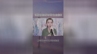 李乐乐 - 陌生的城市陌生的你