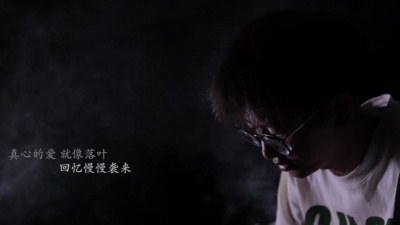 王泽科 - 秋天不回来