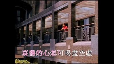 邰正宵 - 几番风雨