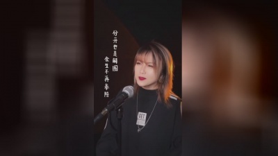 黄静美、乔洋 - 一半清醒一半醉