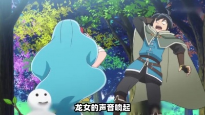 舞著別離 - 丑矮胖男主穿越异世后狂开后宫，无数妹子疯狂白给，甚至后宫起火？龙傲天日漫《月光下的异世界之旅》第二集