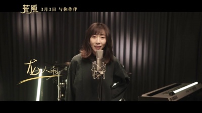 任素汐 - 荒原