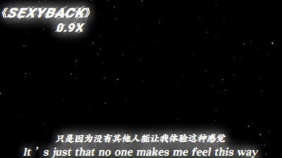 豆豆果 - 8BIT《Sexy Back》0.9×