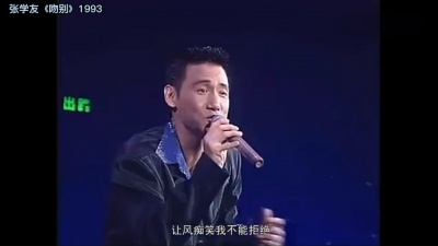 爱豆圈 - 九十年代的情歌有多经典