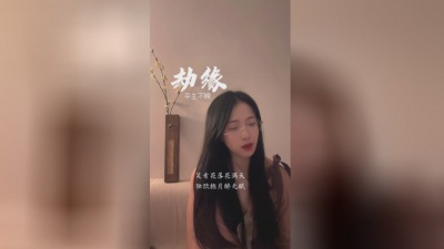 平生不晚 - 劫缘