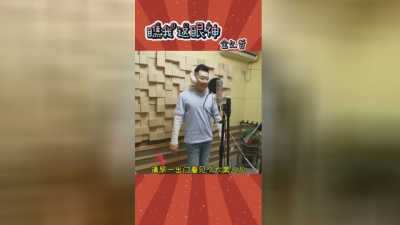 金久哲 - 瞧我这眼神