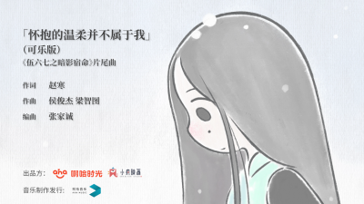 赵寒 - 怀抱的温柔并不属于我