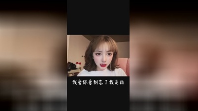 莫叫姐姐 - 爱你爱到忘了我是谁