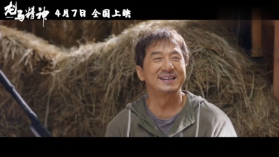 影视大网罗 - 《龙马精神》发布保马行动版预告