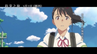 RADWIMPS、十明 - すずめ