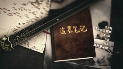 李常超(Lao乾妈) - 长夜