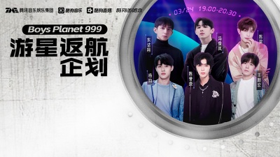 冯俊岚、陈梁、杨钧、陈誉庚、酷狗首唱会 - Boys Planet999 G组「游星返航企划」！看6位练习生互爆趣事